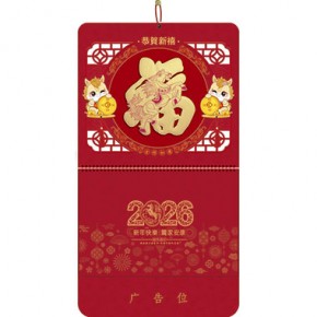 金马送福-大六开酒红立体精雕福牌