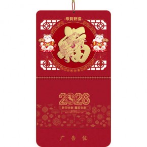 招财进宝-大六开酒红立体精雕福牌