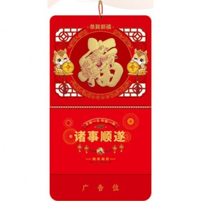 金马送福-大六开荧光红立体精雕福牌