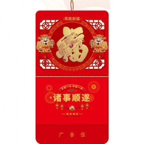 财源广进-大六开荧光红立体精雕福牌