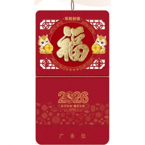 金马送福-大六开酒红立体精雕福牌