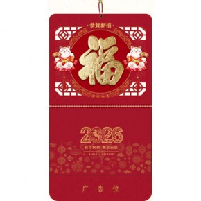 招财进宝-大六开酒红立体精雕福牌