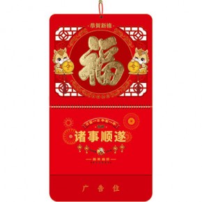 金马送福-大六开荧光红立体精雕福牌