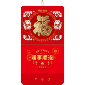 招财进宝-大六开荧光红立体精雕福牌