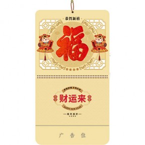 财运满满-大六开精雕立体福牌