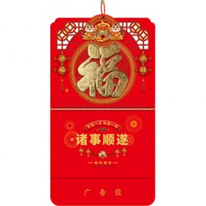 福马送财-大六开荧光红立体福牌