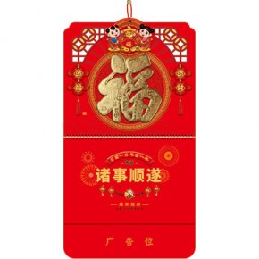 金童献福-大六开荧光红立体福牌