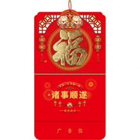 招财进宝-大六开荧光红立体福牌