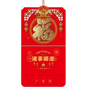 财源广进-大六开荧光红立体福牌