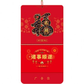 福禄临门-大六开荧光红特色福牌