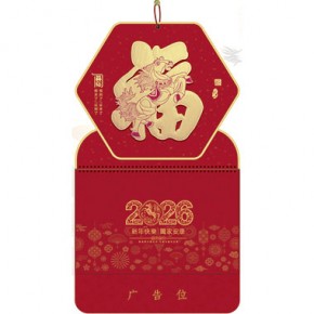 金马招财-大六开满天星特色福牌