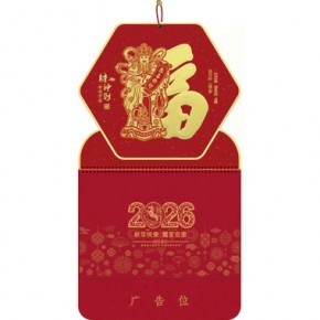 财神到-大六开满天星特色福牌