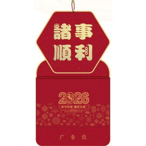 诸事顺利-大六开满天星特色福牌