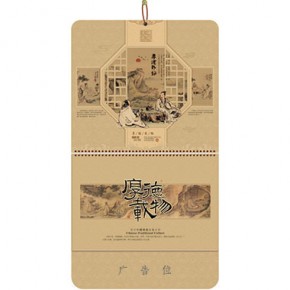 厚德载物-大六开雅风福牌