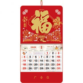 马年顺遂-大六开荧光红窗花福牌