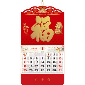 鸿福马年-大六...