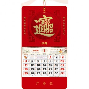 招财进宝-大六开荧光红浮雕福牌