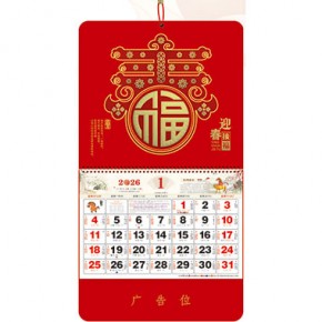 迎春接福-大六开荧光红浮雕福牌