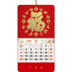 年年有福-大六...