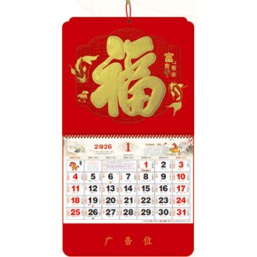 富贵有余-大六开荧光红浮雕福牌