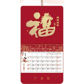 福运马年-大六...