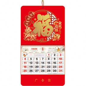 金马送福-大六开满天星福牌