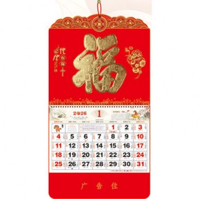 代代有福-大六开荧光红福牌