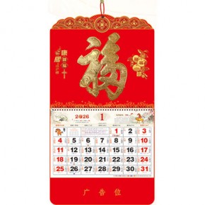 康熙御福-大六开荧光红福牌