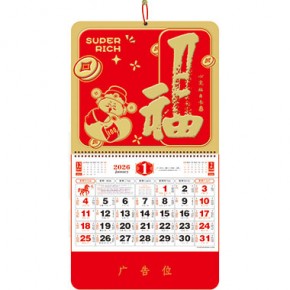 福到财来-大六开特色福牌