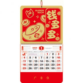 钱多多-大六开特色福牌