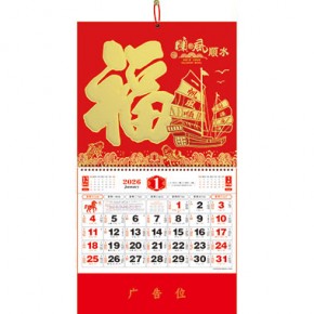 顺风顺水-大六开金箔福牌