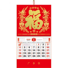 平安富贵-大六开金箔福牌