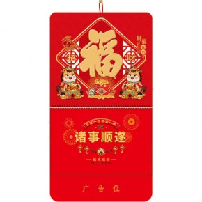 财福临门-大六开立体窗花福牌