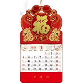 好运来-正六开特种纸创意福牌