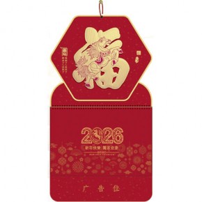 金马送福-正六开满天星特色福牌