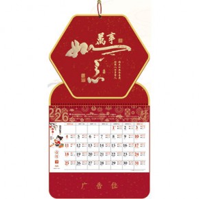 万事如意-正六开满天星特色福牌