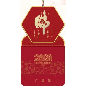 福佛赐福-正六开满天星特色福牌