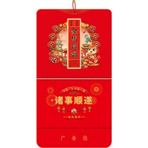 金马送福-正六开时尚港式福牌