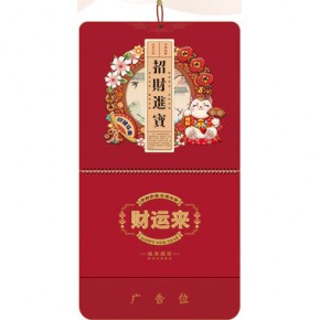 招财进宝-正六开时尚港式福牌