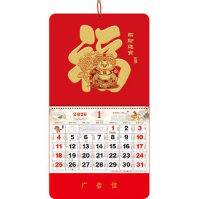 招财进宝-正六开荧光红特色福牌