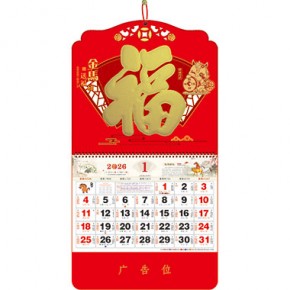 金马送福-正六开荧光红福牌