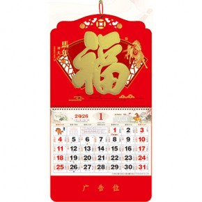 马年大吉-正六...