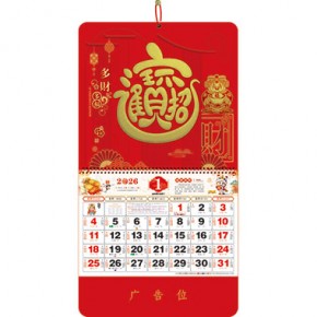 多财多福-正六开特种纸福牌