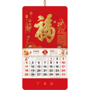 富贵顺遂-正六开特种纸福牌