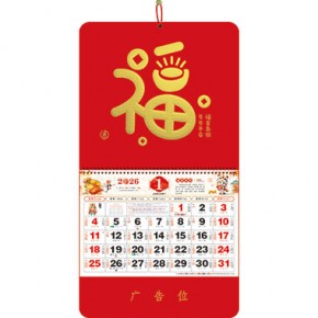 福星高照-正六开荧光红福牌