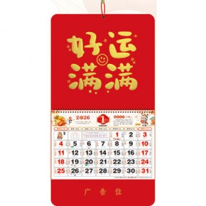 好运满满-正六开荧光红福牌