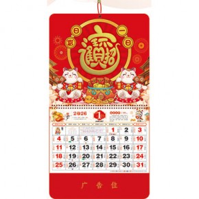 日富一日-正六开国潮风福牌