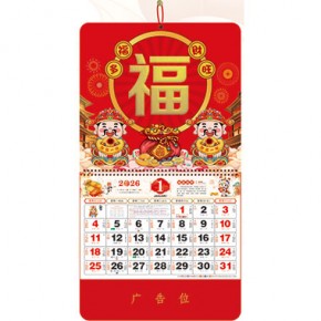 福多财旺-正六开国潮风福牌