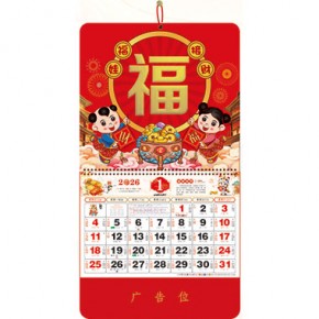 福娃接财-正六开国潮风福牌