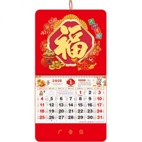 代代有余-正六开特种纸彩色福牌